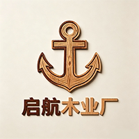 启航木业厂 店铺LOGO