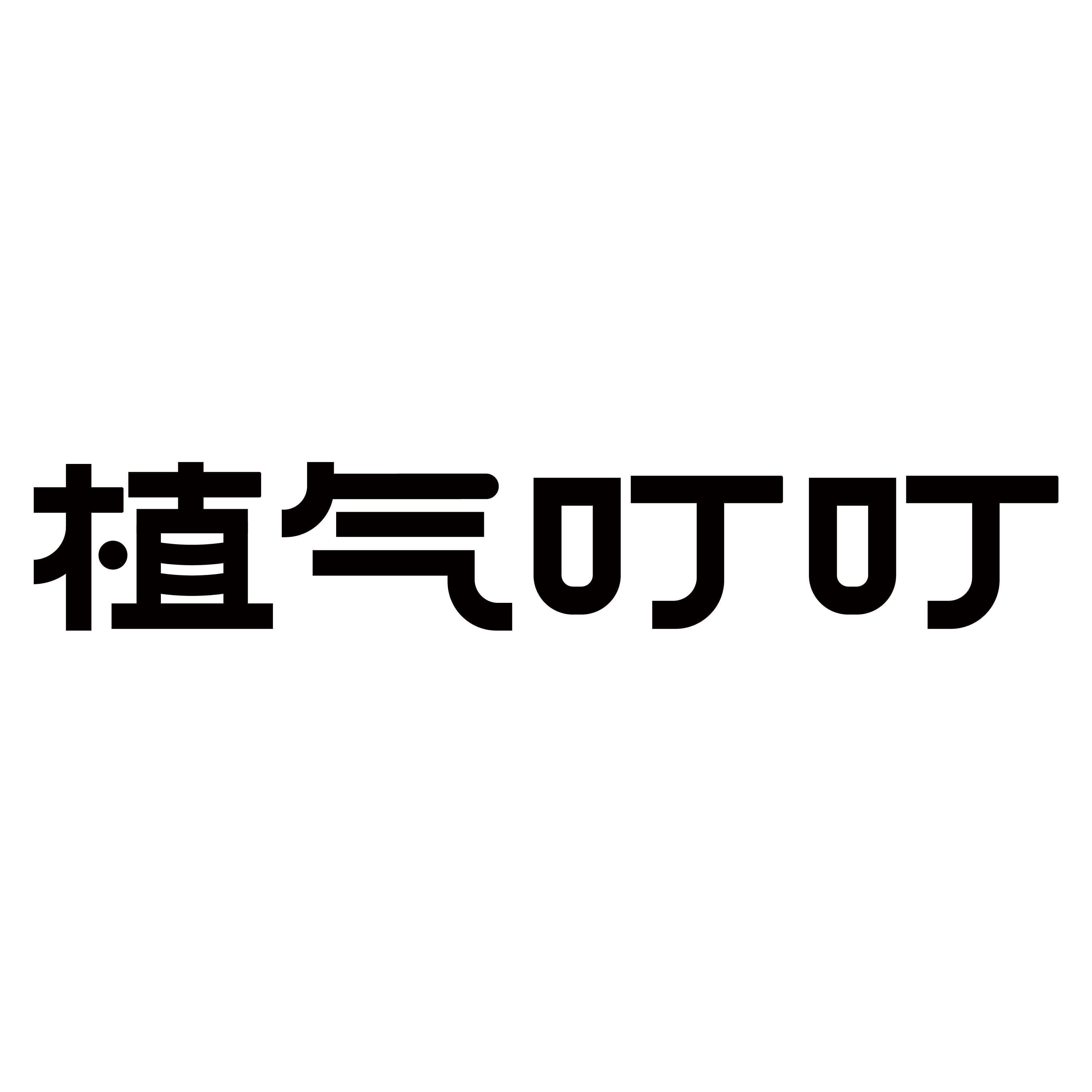 植气叮叮旗舰店