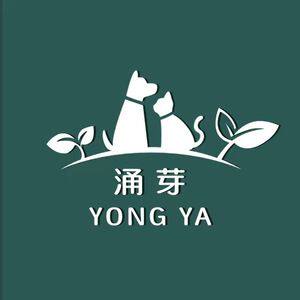 涌芽宠物用品旗舰店 店铺LOGO