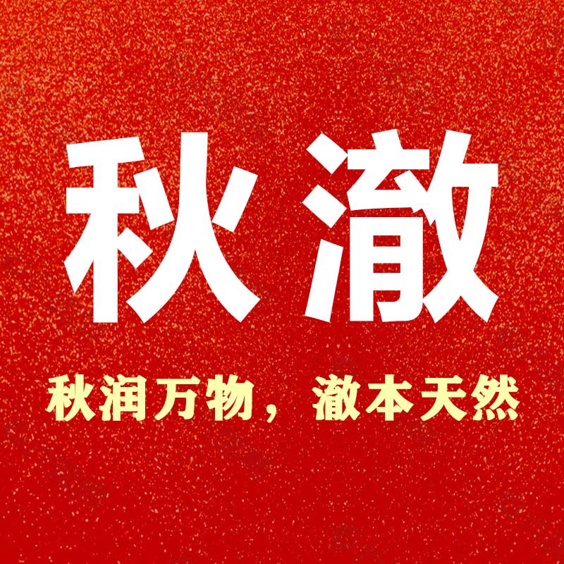 秋澈旗舰店