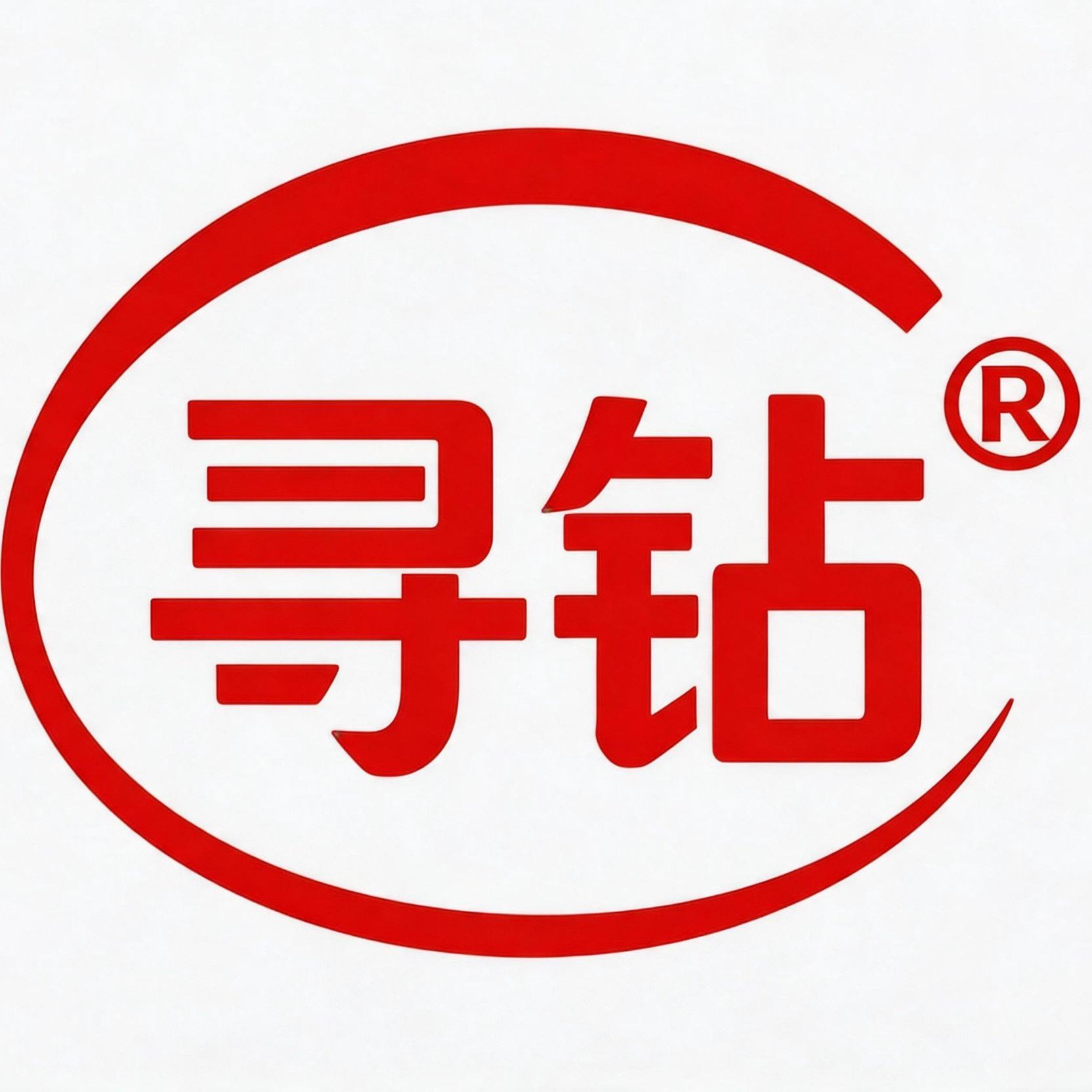 寻钻旗舰店