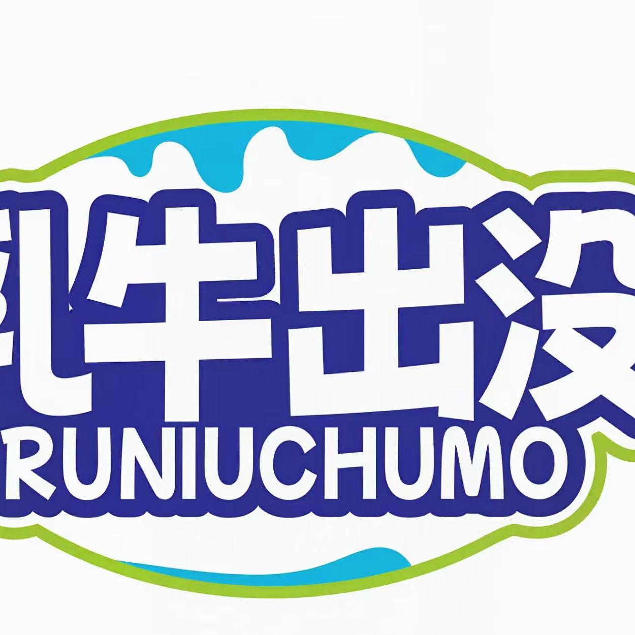 乳牛出没旗舰店