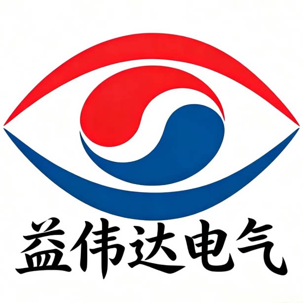 益伟达电气