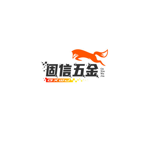 固信家居五金企业店