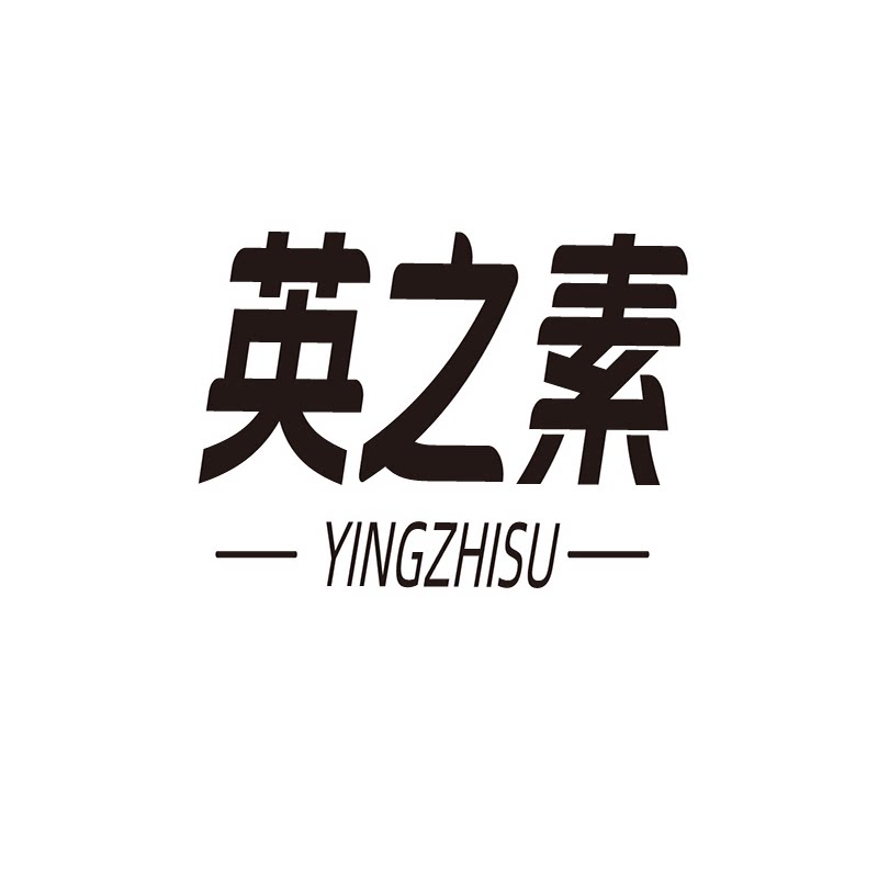 英之素粟领专卖店
