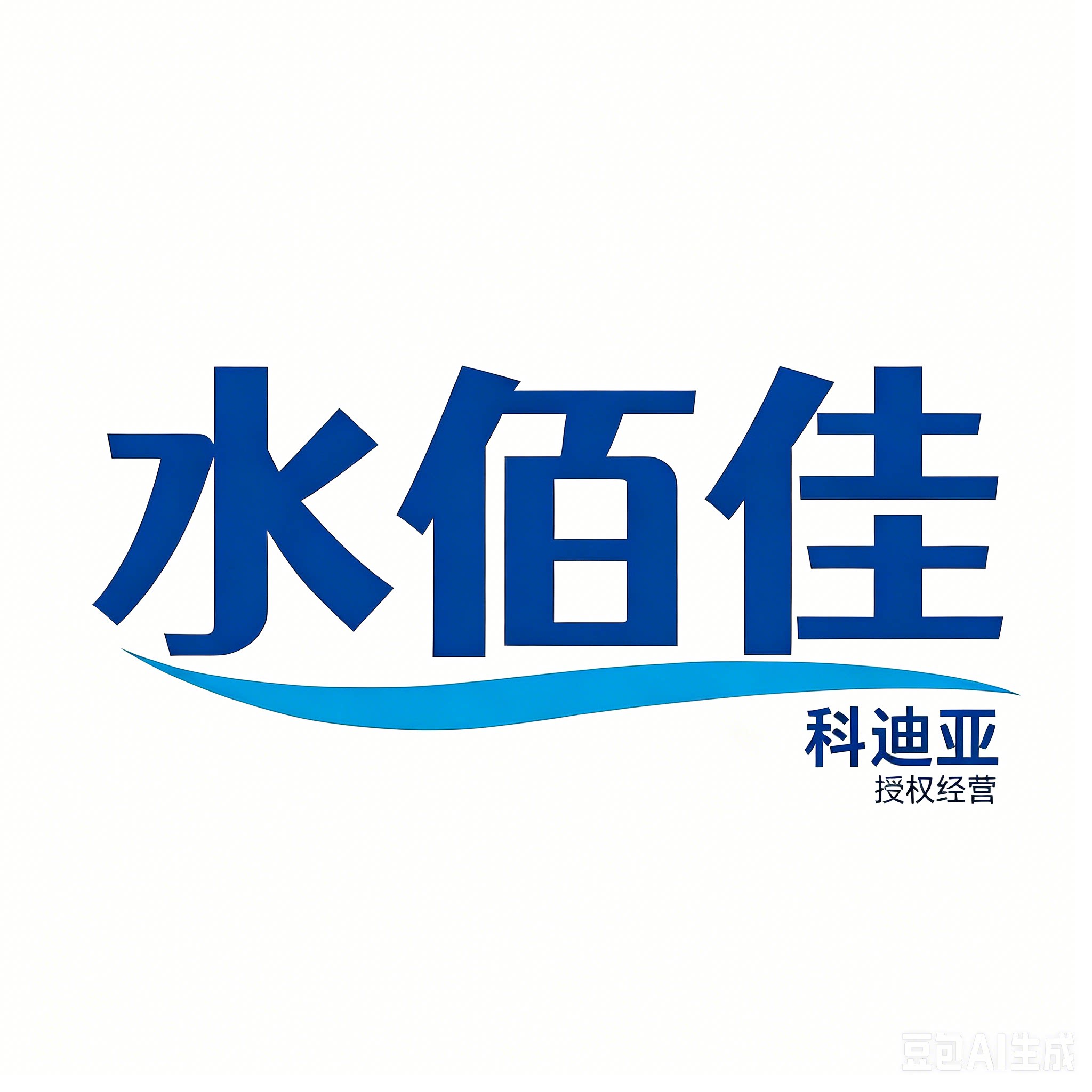 水佰佳污水小能手 店铺LOGO