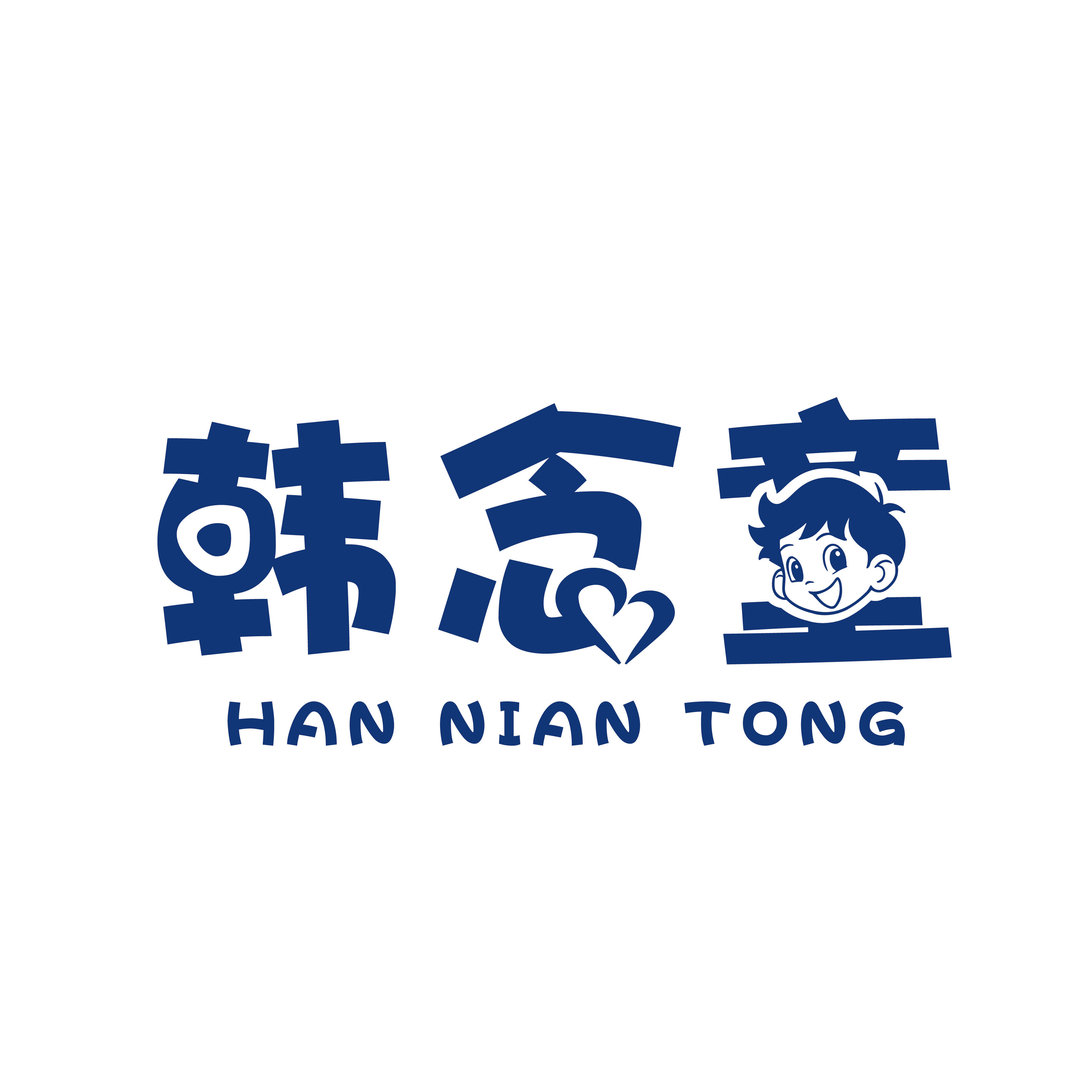 韩念童源展专卖店