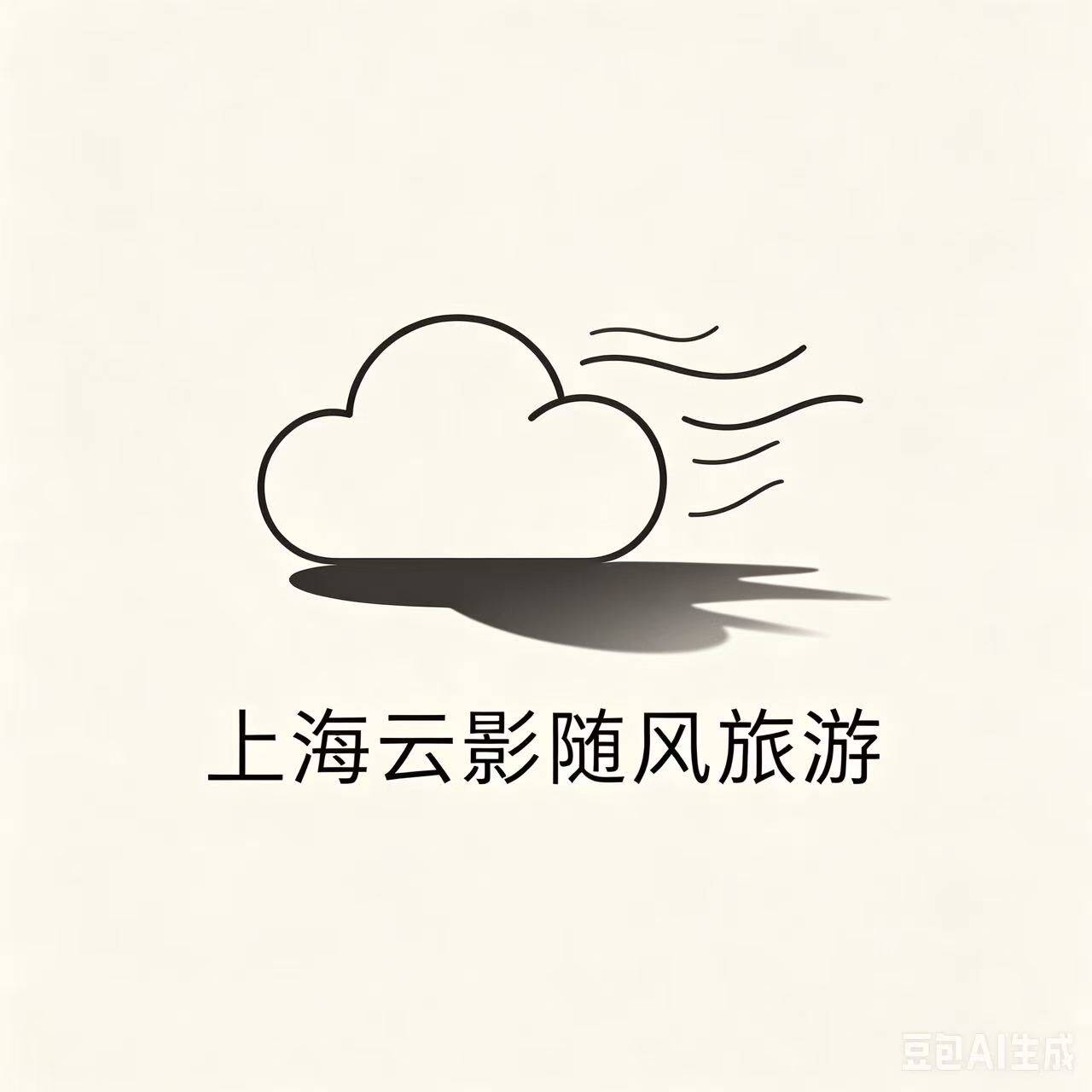 上海云影随风旅游专营店