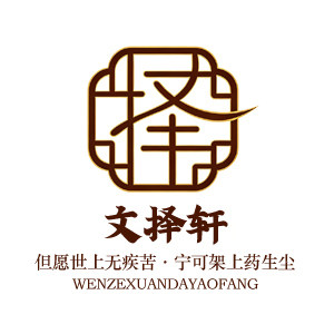 文择轩大药房旗舰店