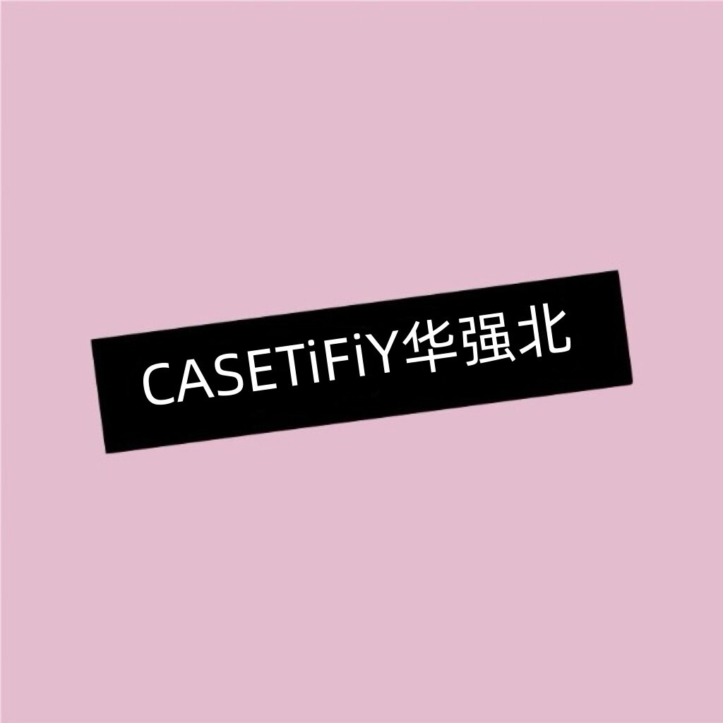 CASETiFiY 华强北