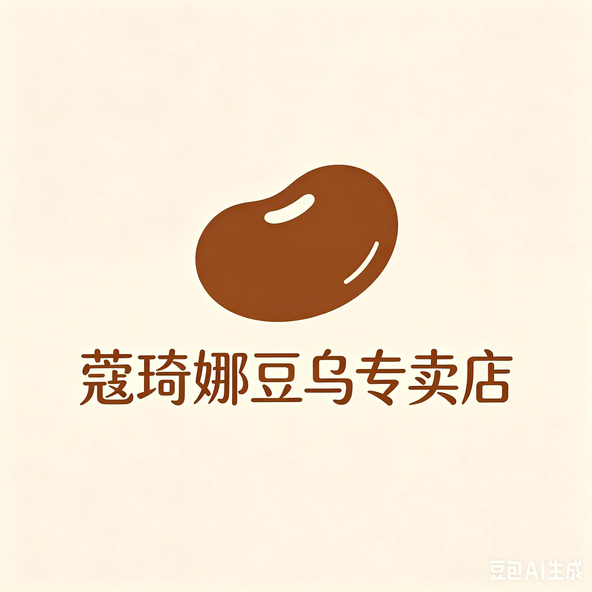 蔻琦娜豆乌专卖店