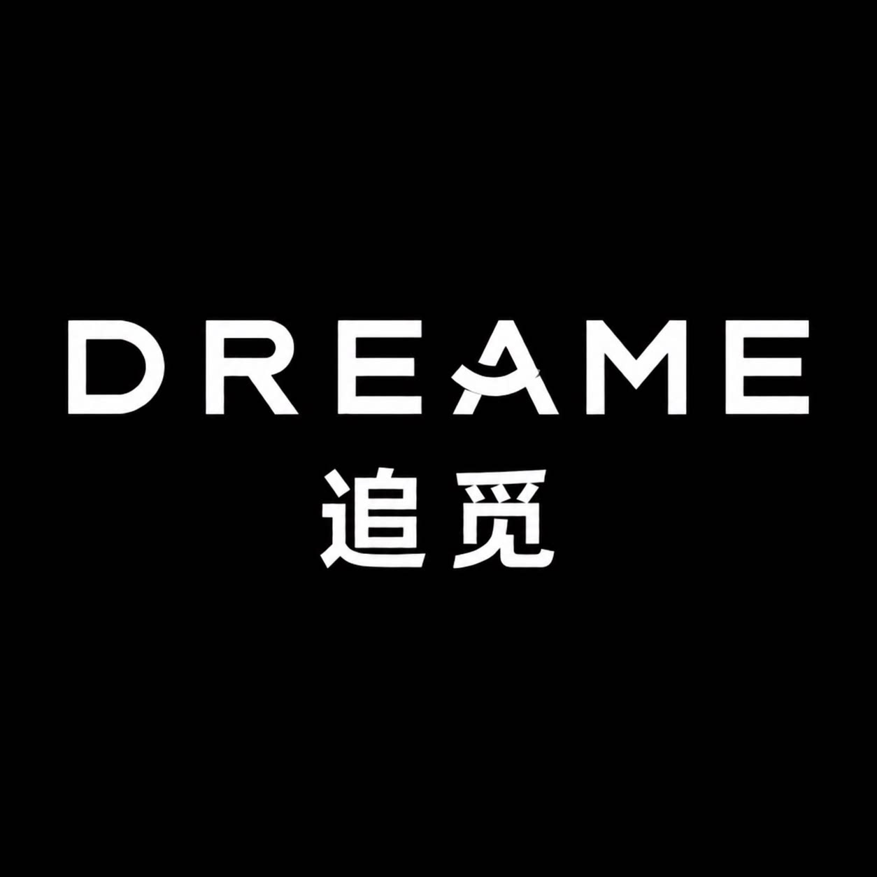 追觅宠物用品旗舰店 店铺LOGO