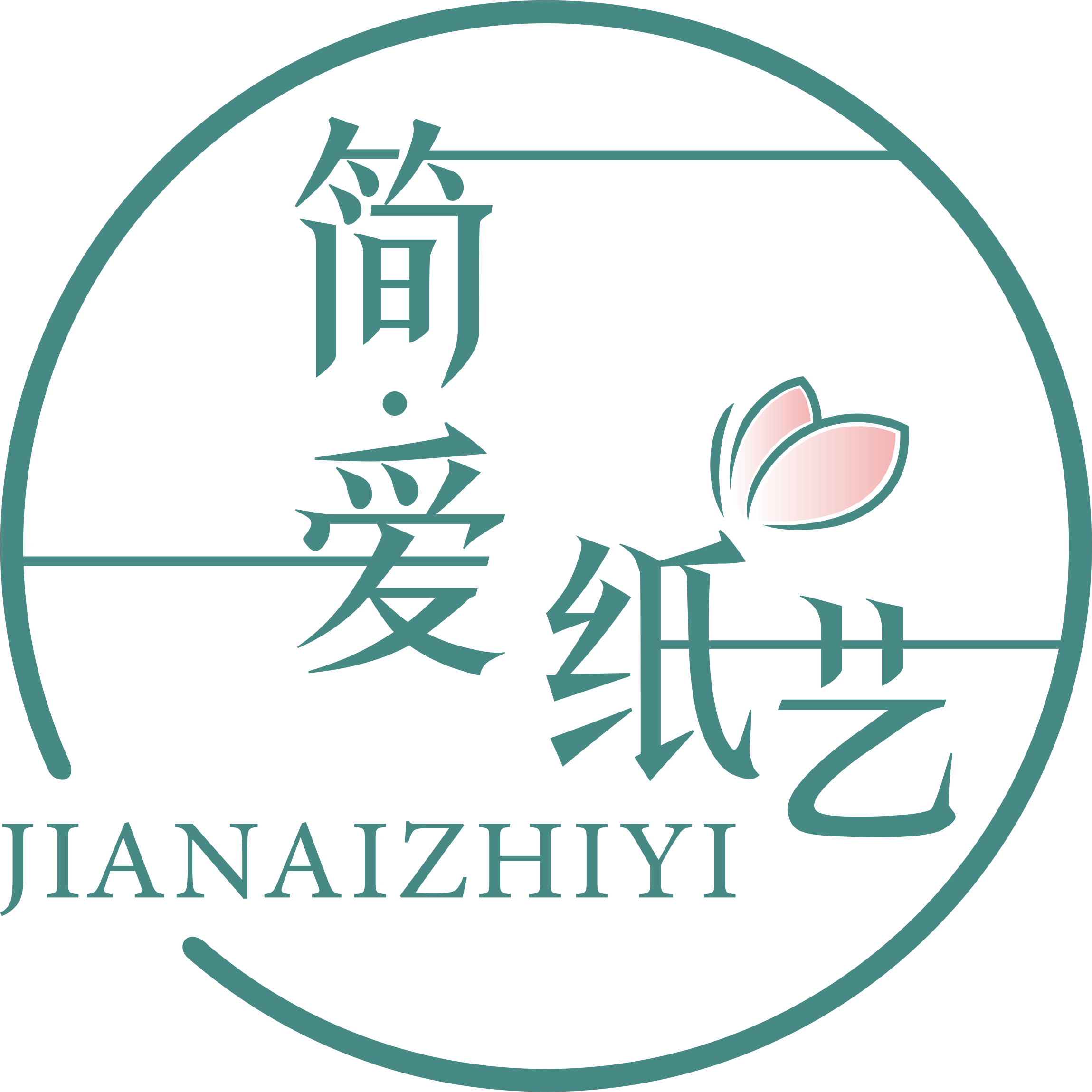 简爱纸艺