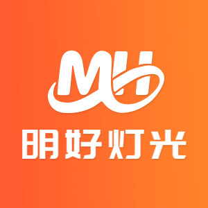 明好灯光