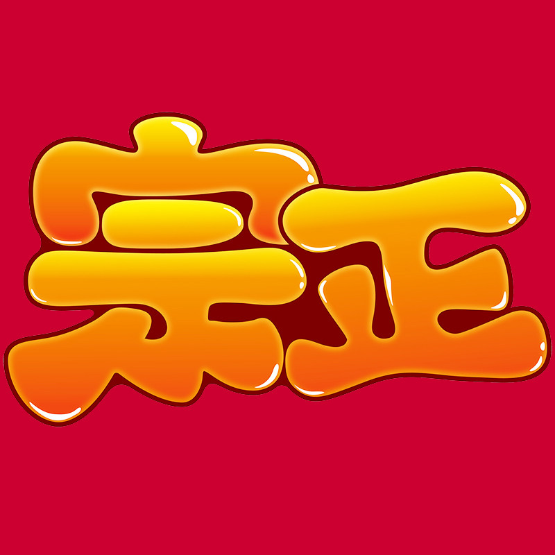 宗正食品专营店