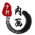 子轩内画工艺品