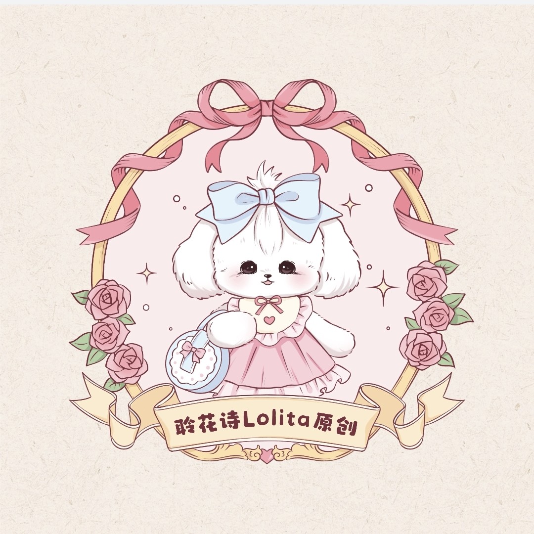 聆花诗Lolita原创店