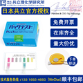 日本共立理化学