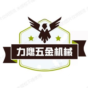 力鹰五金机械