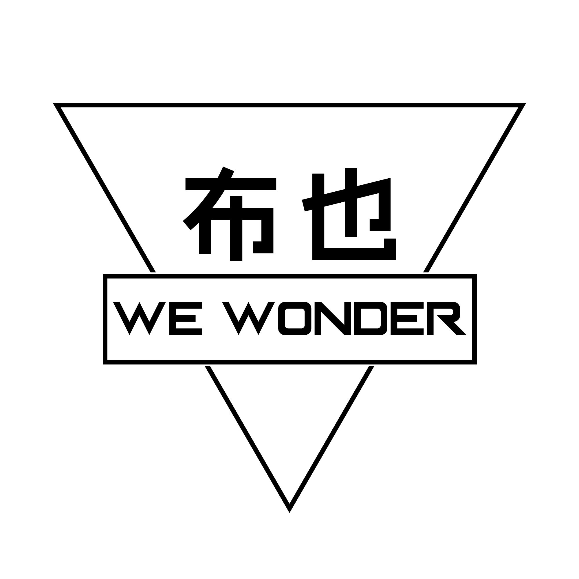 we wonder 布也原创 店铺LOGO