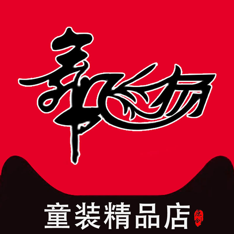 舞飞扬服装品牌店 店铺LOGO