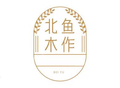 北鱼木作