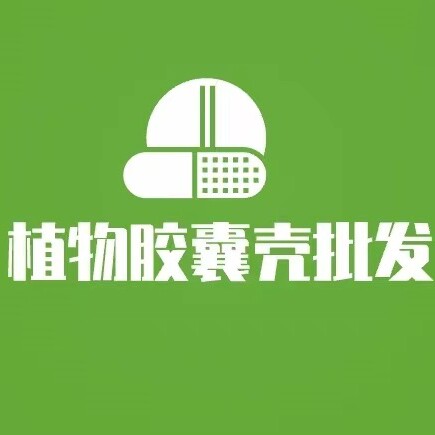 植物胶囊壳批发
