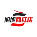 旭旭网红店
