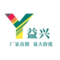益兴塑胶