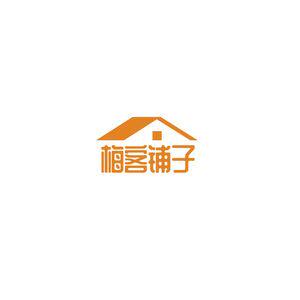 梅客铺子