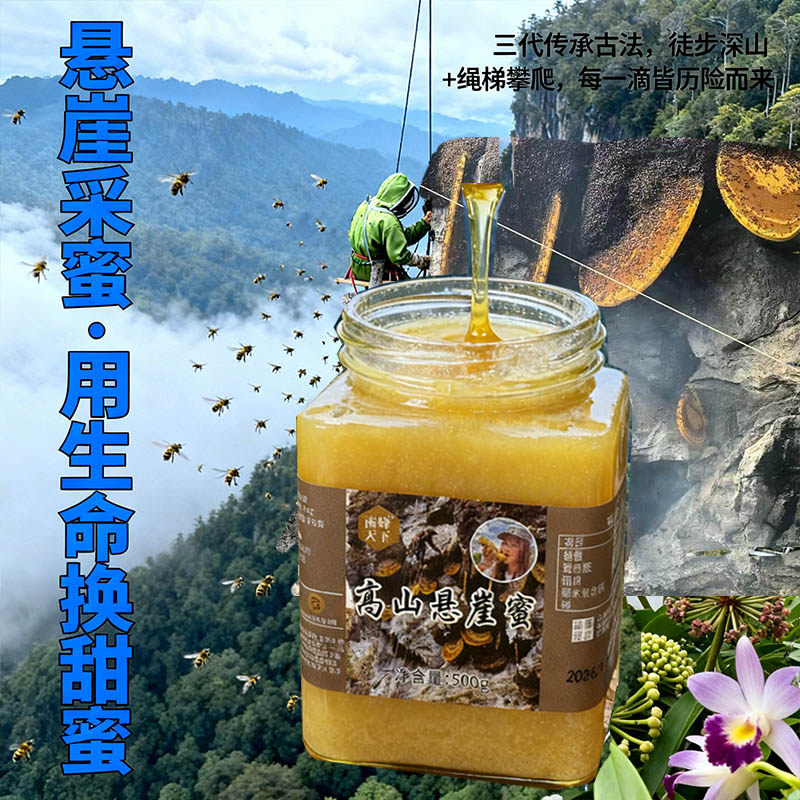 养生知宝野生蜂蜜馆