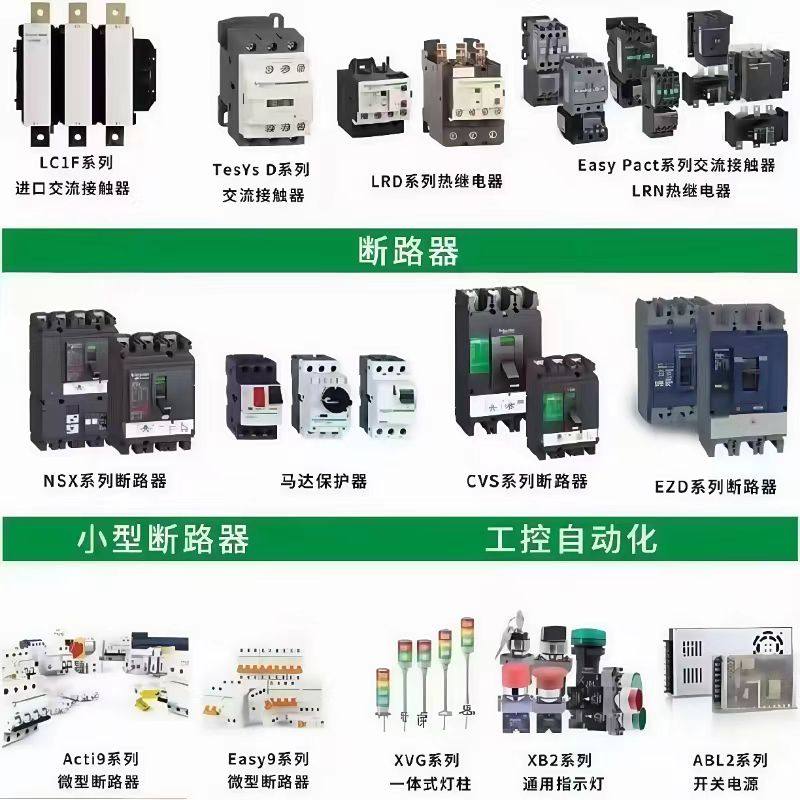 正品电气元件销售