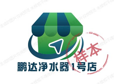 鹏达净水器1号店