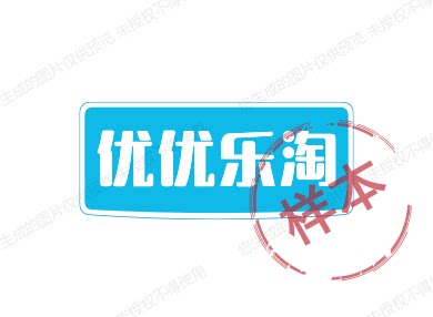 淘优小馆2号店