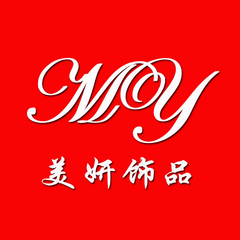 美妍饰品特价折扣店