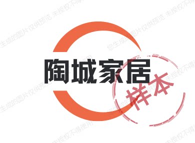 陶城家居