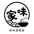 家味道陶瓷