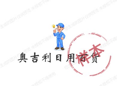 国际电工插座品牌店