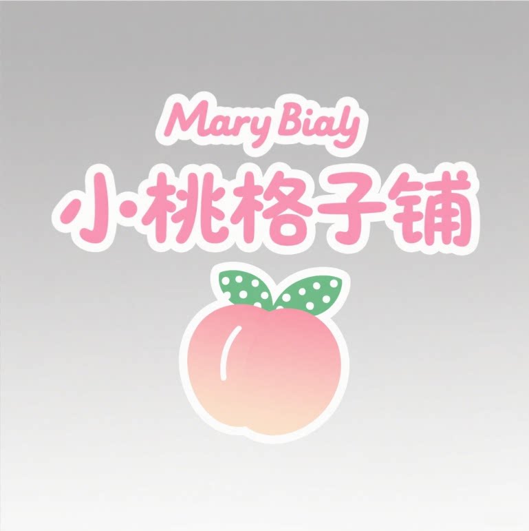 小桃格子铺