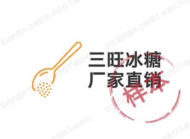 糖之源糖类食品