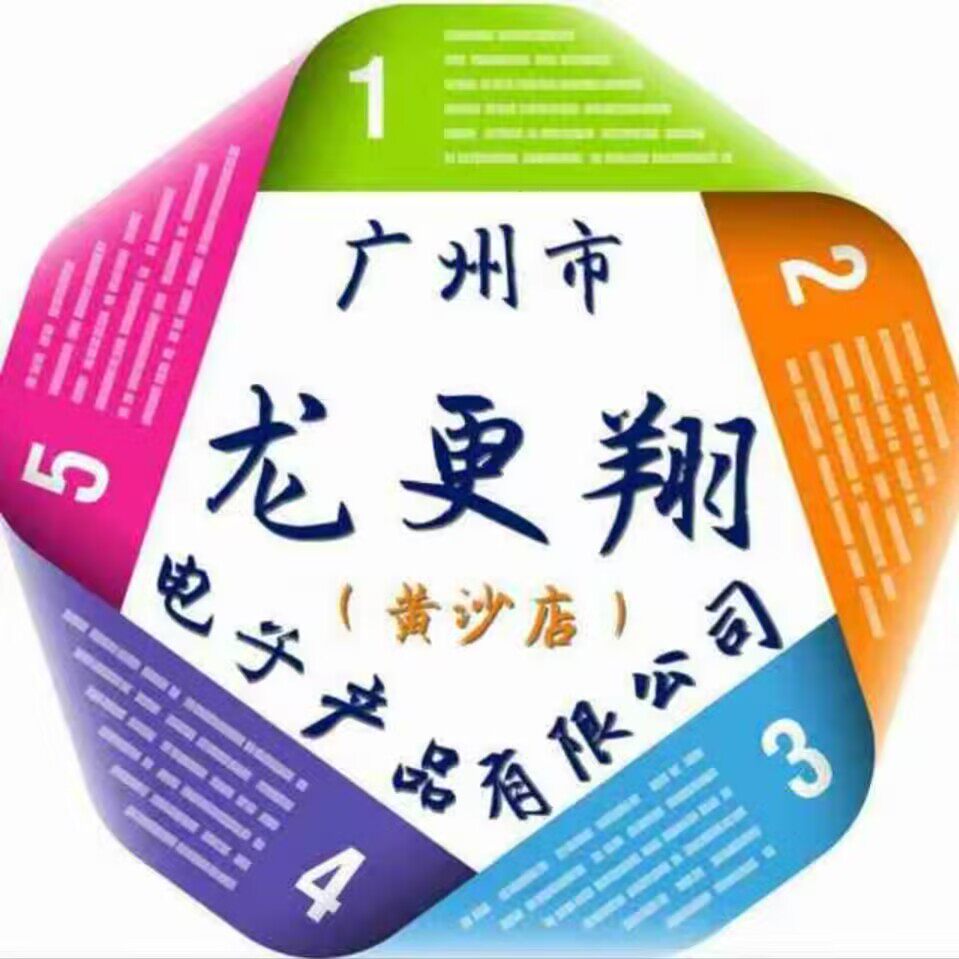 龙更翔办公用品店