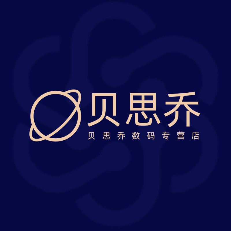贝思乔数码专营店