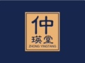 仲瑛堂