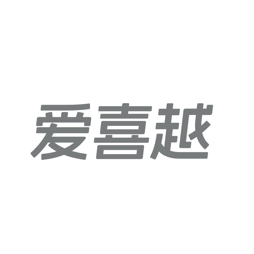 iaxyue爱囍越旗舰店