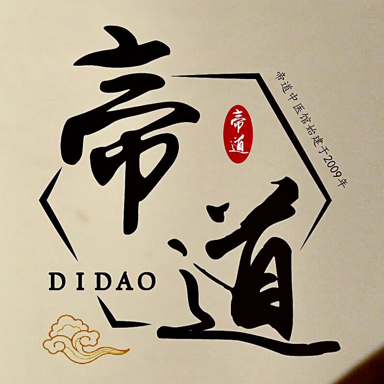 馆长养生 店铺LOGO