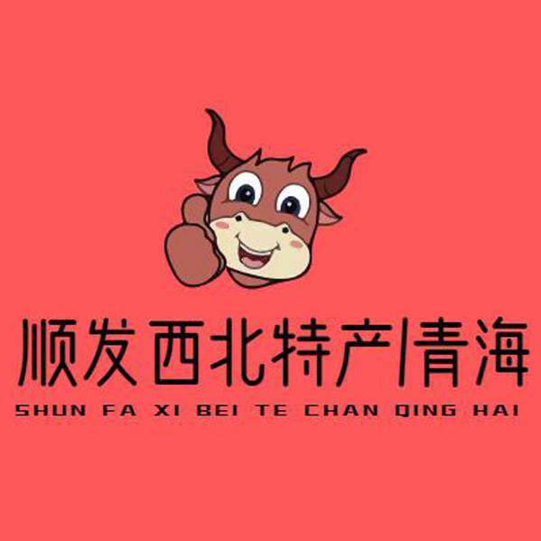 顺发青海特产青藏高原