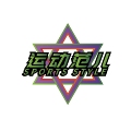 运动范儿