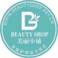 美丽小铺de美肤专柜