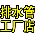 广东排水管工厂店