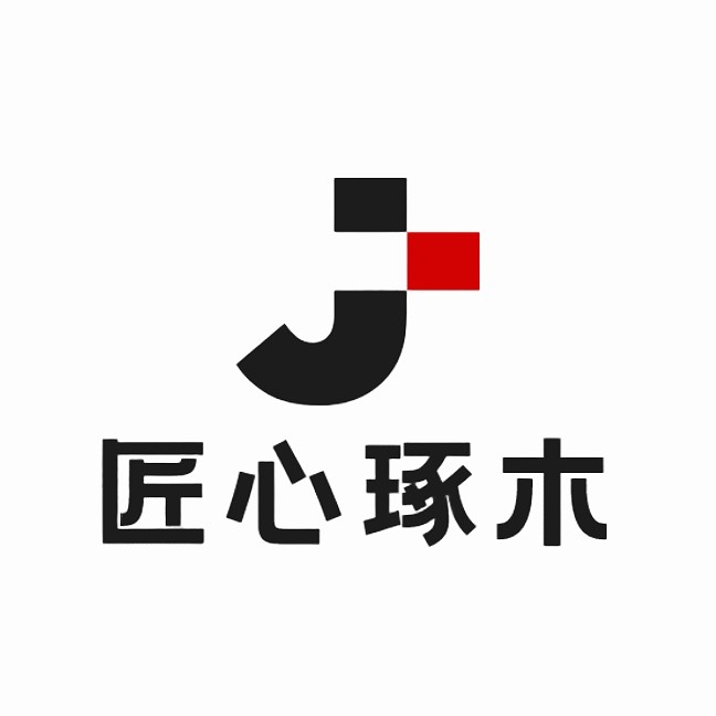 匠心琢木家具